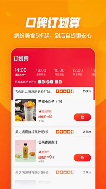 口碑网安卓版手机版v7.4.7 官方正版