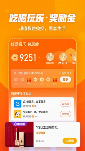 口碑网安卓版手机版v7.4.7 官方正版