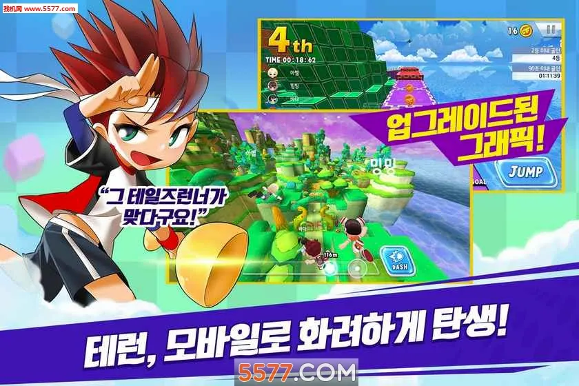 超级跑跑最新手机版v1.0.0005 安卓版