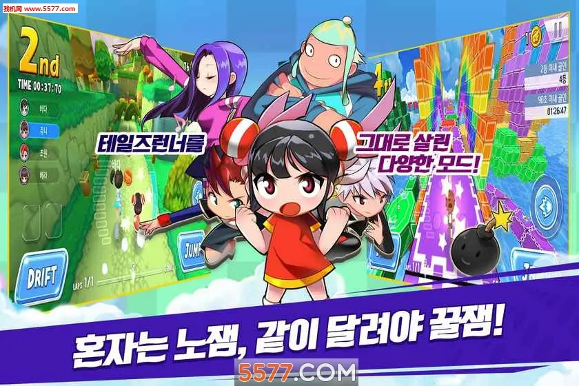 超级跑跑最新手机版v1.0.0005 安卓版