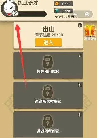 我功夫特牛国际版(火柴人格斗游戏) 我功夫特牛国际版(火柴人格斗游戏)