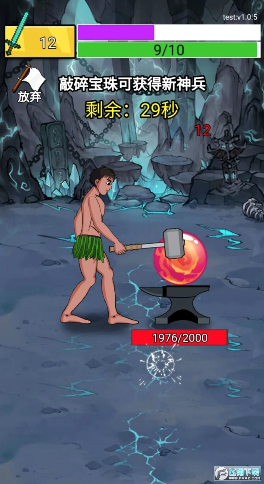 我功夫特牛国际版(火柴人格斗游戏)v1.4.26.64867 手机版