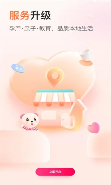 孩子王2026最新版本v11.8 安卓版