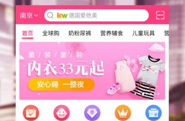 孩子王2026最新版本 孩子王2026最新版本