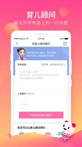 孩子王2026最新版本 孩子王2026最新版本