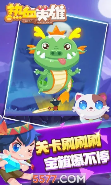 热血英雄最新手机版v1.0.14 官方正版