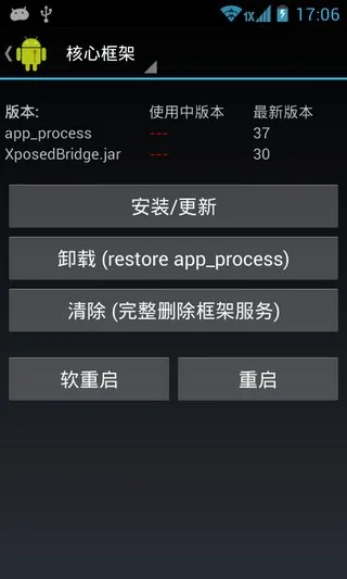 xposed2026官方最新版本v3.1.9 免费版