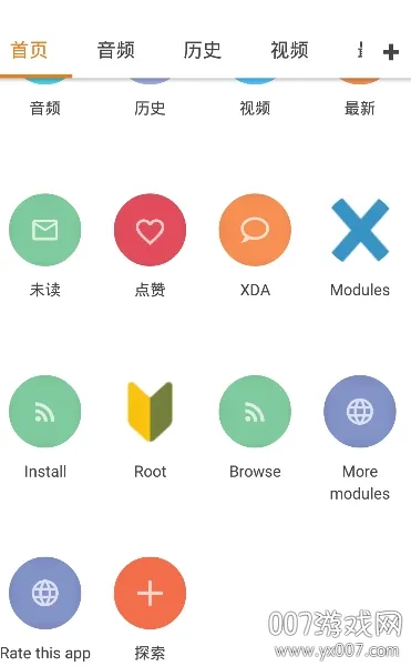 xposed2026官方最新版本 xposed2026官方最新版本