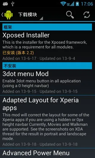 xposed2026官方最新版本v3.1.9 免费版