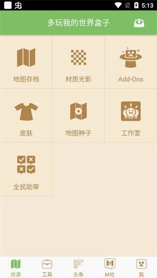 多玩盒子(游戏资源下载平台) 多玩盒子(游戏资源下载平台)