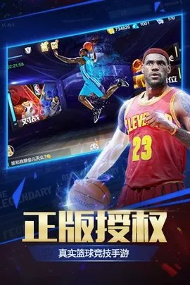 nbalive08中文版最新手机版v1.60.711 安卓版