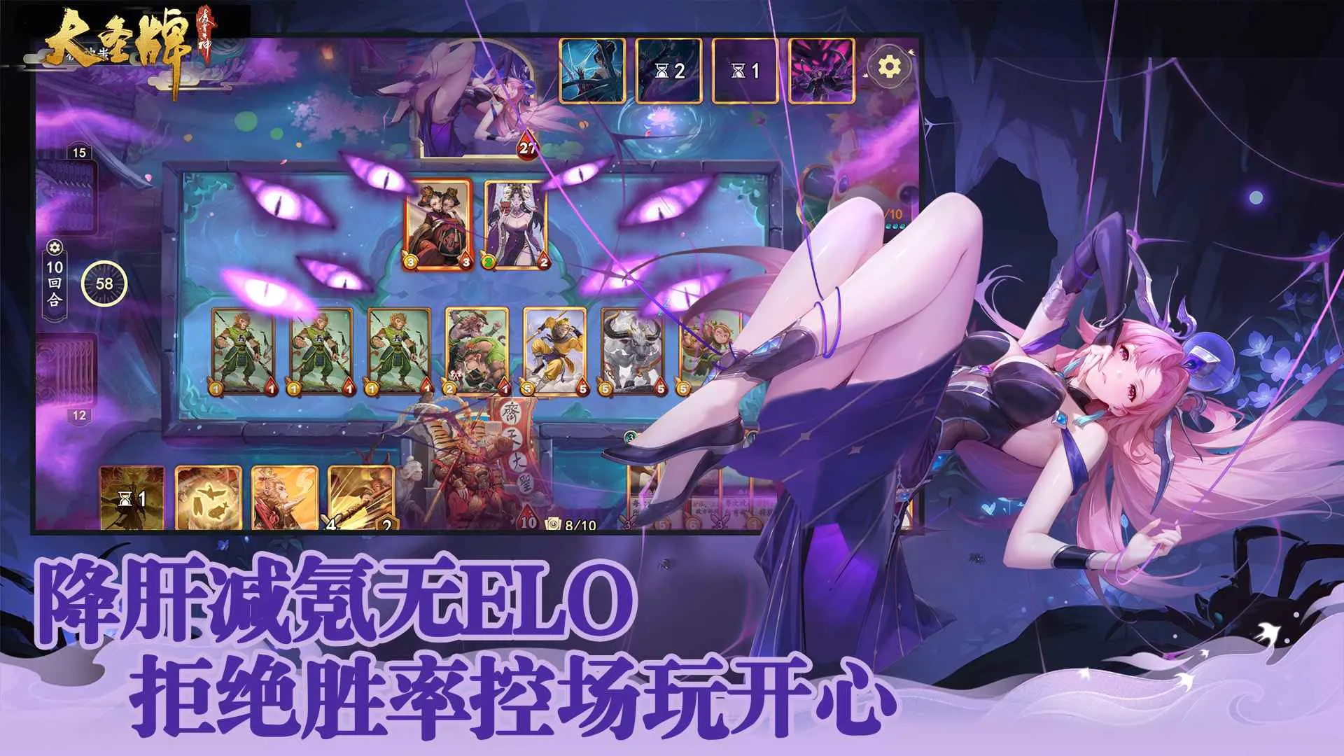 大圣牌凌霄斗神(西游策略卡牌游戏)v1.0.2 手机版