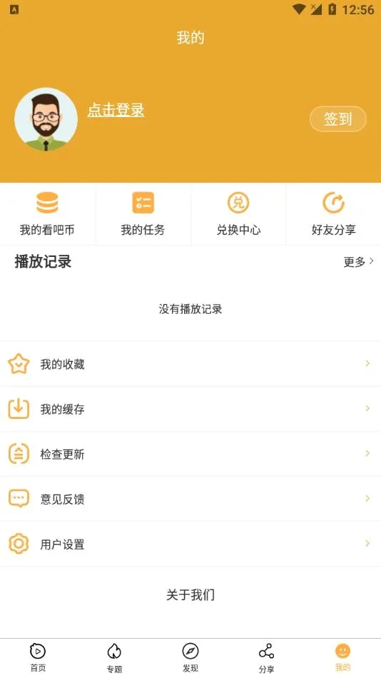 看吧影视安卓版手机版v3.1.7 安卓版