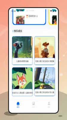 金阳光最新手机版v1.0.0 官方正版