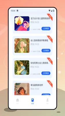 金阳光最新手机版v1.0.0 官方正版