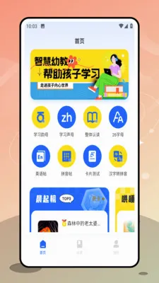 金阳光最新手机版v1.0.0 官方正版
