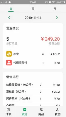 Mulazim商家安卓版手机版v2.8.7 官方正版