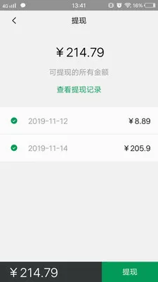 Mulazim商家安卓版手机版v2.8.7 官方正版