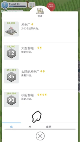 口袋城市中文版(城市模拟建造游戏)v1.1.360 手机版