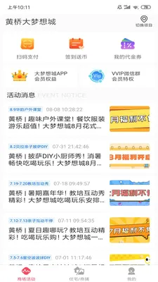 大梦想城的讨老婆欢喜商城2026最新版本v3.1.0 手机版