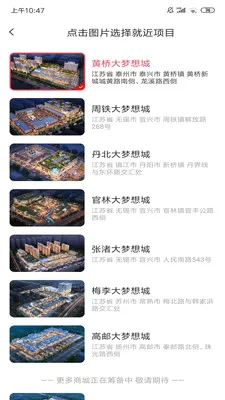 大梦想城的讨老婆欢喜商城2026最新版本v3.1.0 手机版