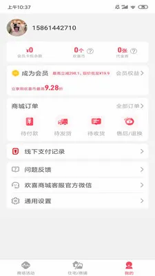 大梦想城的讨老婆欢喜商城2026最新版本v3.1.0 手机版
