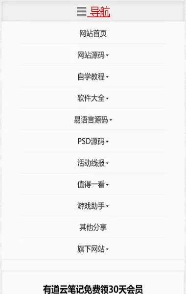 雨讯资源网(资源搜索下载平台)v1.0.1 官方正版