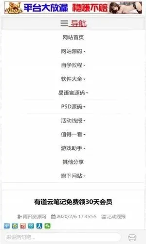 雨讯资源网(资源搜索下载平台)v1.0.1 官方正版