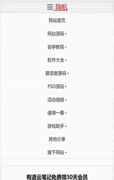 雨讯资源网(资源搜索下载平台)v1.0.1 官方正版