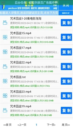 小草磁力(磁力搜索软件)v1.0 安卓版