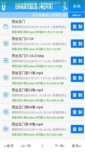 小草磁力(磁力搜索软件)v1.0 安卓版