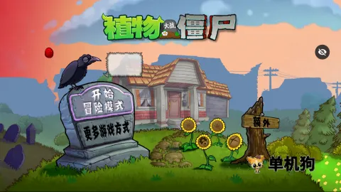 植物大战僵尸C支线(僵尸游戏新玩法)v1 手机版