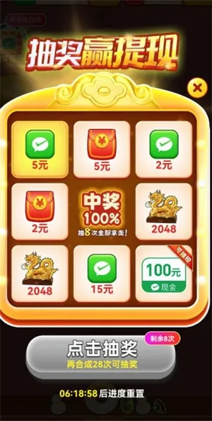 金玉满仓(古董合成游戏) 金玉满仓(古董合成游戏)