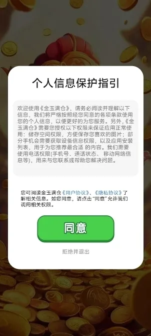 金玉满仓(古董合成游戏)v1.0.4 官方正版