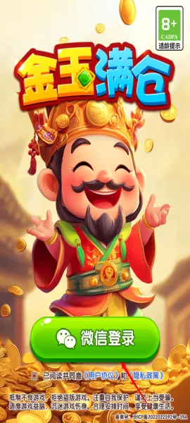 金玉满仓(古董合成游戏)v1.0.4 官方正版