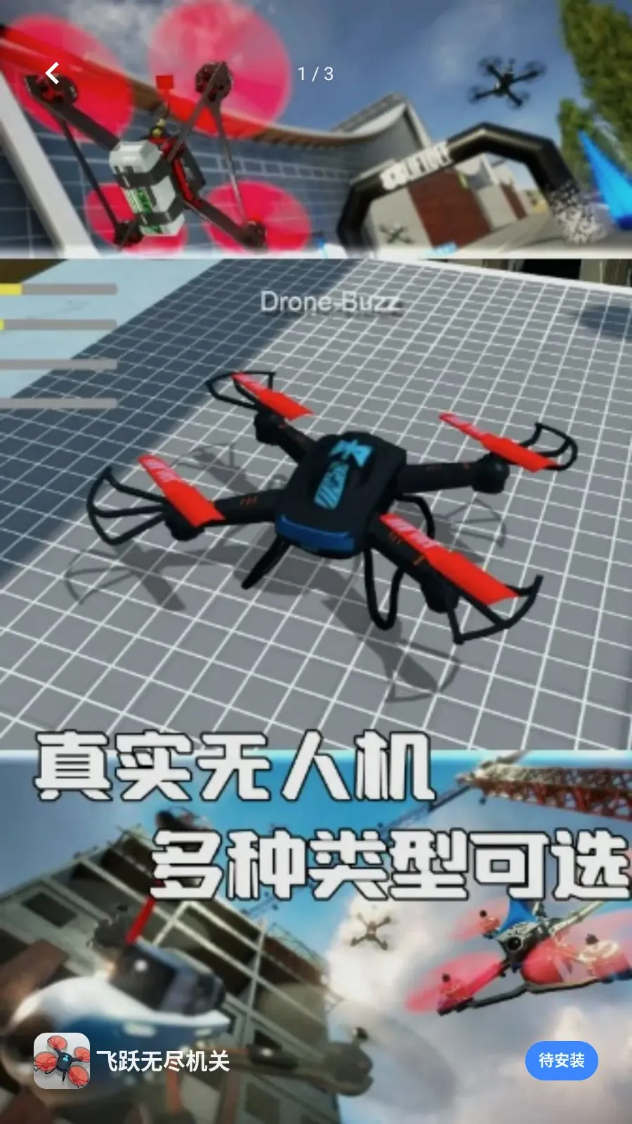 飞跃无尽机关(模拟车祸游戏)v5.4.3 官方正版