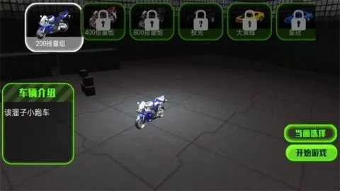 飞跃无尽机关(模拟车祸游戏)v5.4.3 官方正版