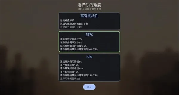 维多利亚放置(经营规划游戏)v1.17.3 免费版