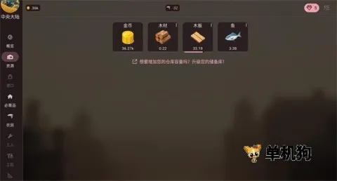维多利亚放置(经营规划游戏)v1.17.3 免费版
