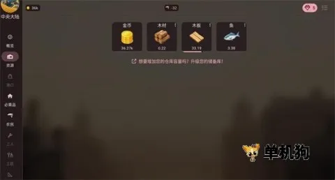 维多利亚放置(经营规划游戏) 维多利亚放置(经营规划游戏)