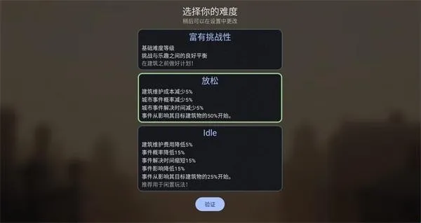 维多利亚放置
