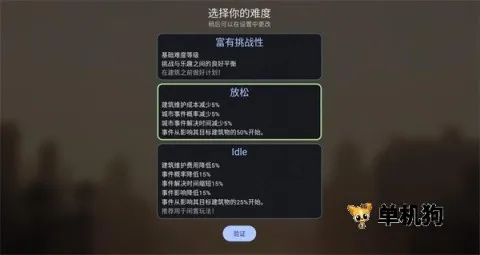 维多利亚放置(经营规划游戏)v1.17.3 免费版