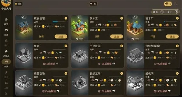 维多利亚放置