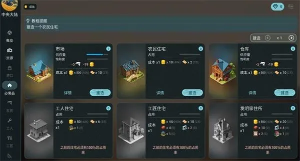 维多利亚放置