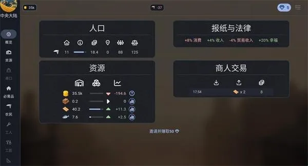维多利亚放置