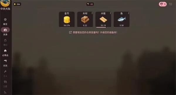 维多利亚放置