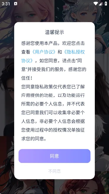aihoney虚拟聊天2026最新版本v1.3.9 免费版