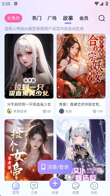aihoney虚拟聊天2026最新版本v1.3.9 免费版