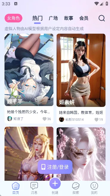 aihoney虚拟聊天2026最新版本v1.3.9 免费版