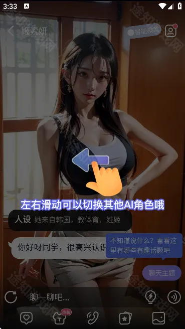 aihoney虚拟聊天2026最新版本 aihoney虚拟聊天2026最新版本